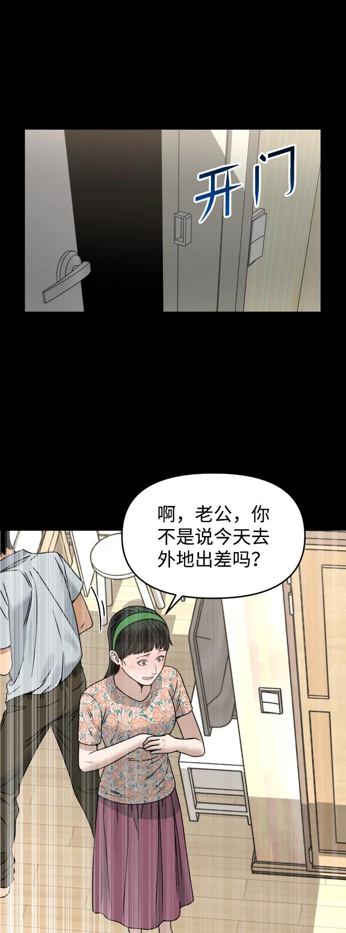 [第36话] 走运的日子50