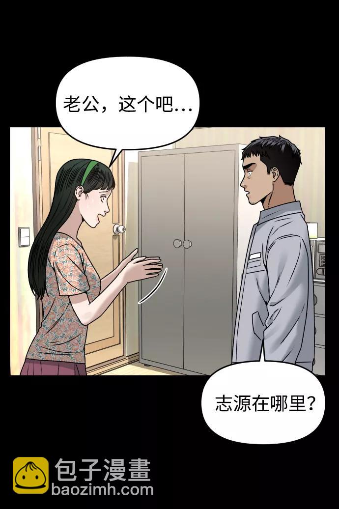 [第36话] 走运的日子54