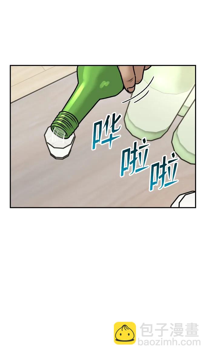 [第36话] 走运的日子56