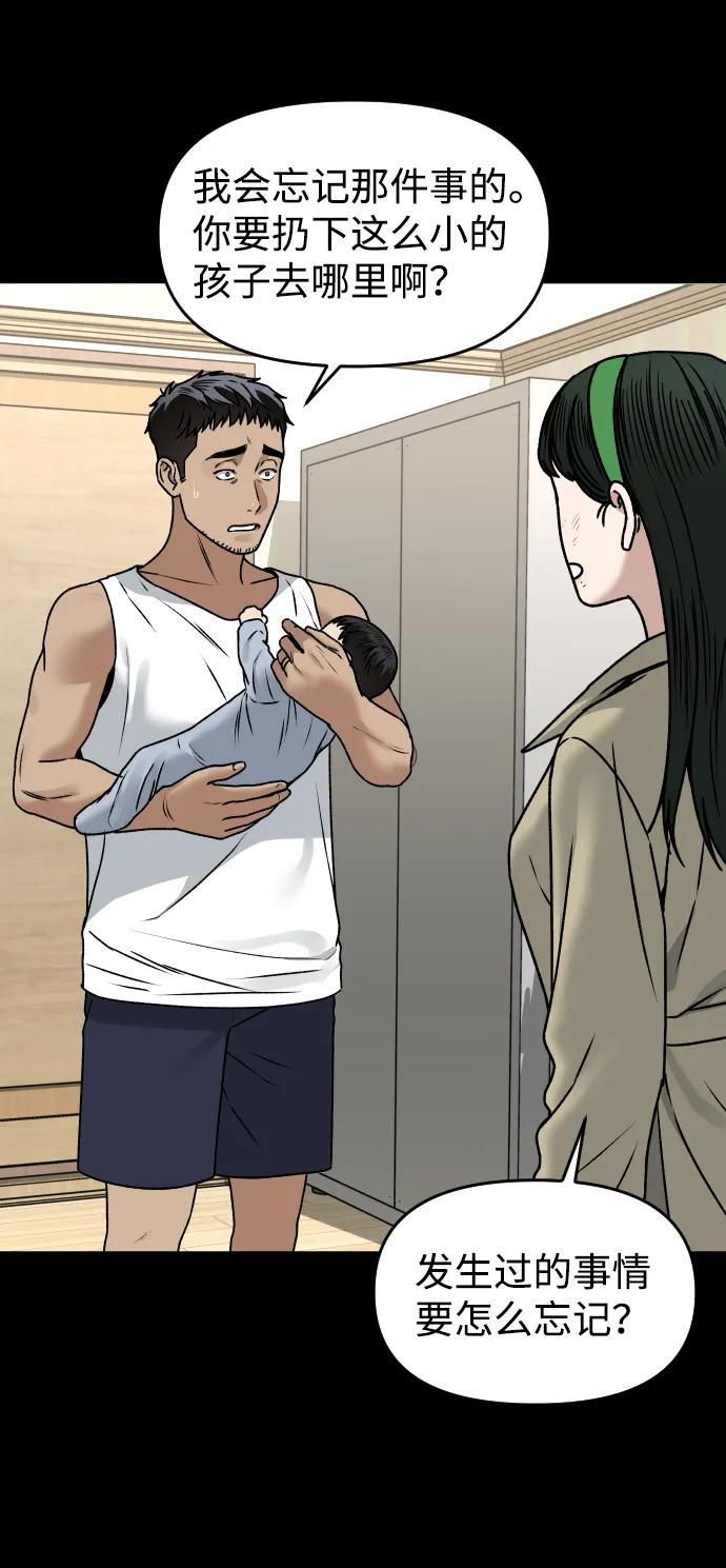 [第36话] 走运的日子58