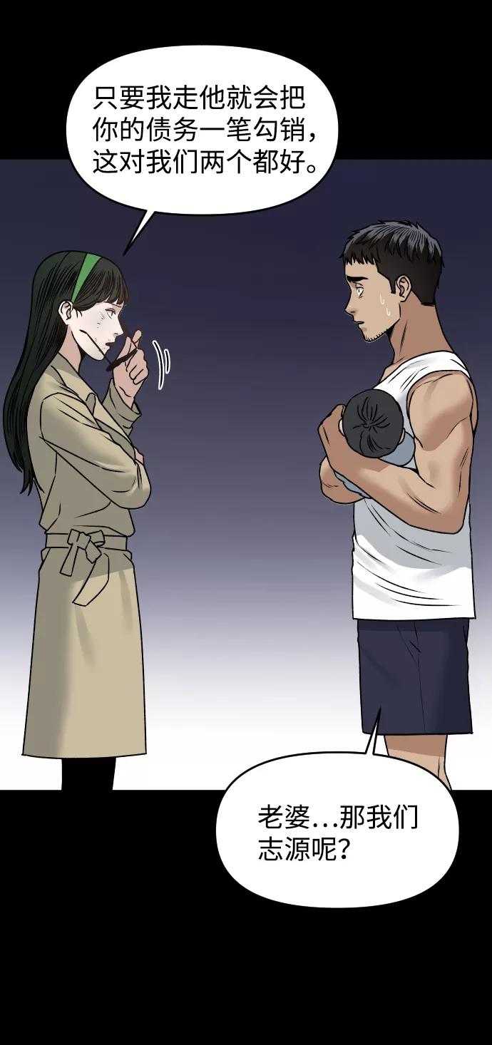[第36话] 走运的日子60