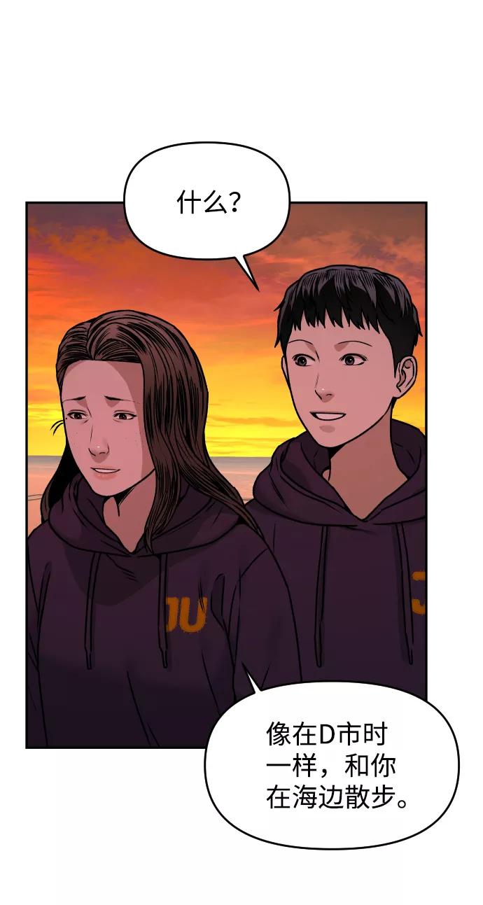 [第36话] 走运的日子67
