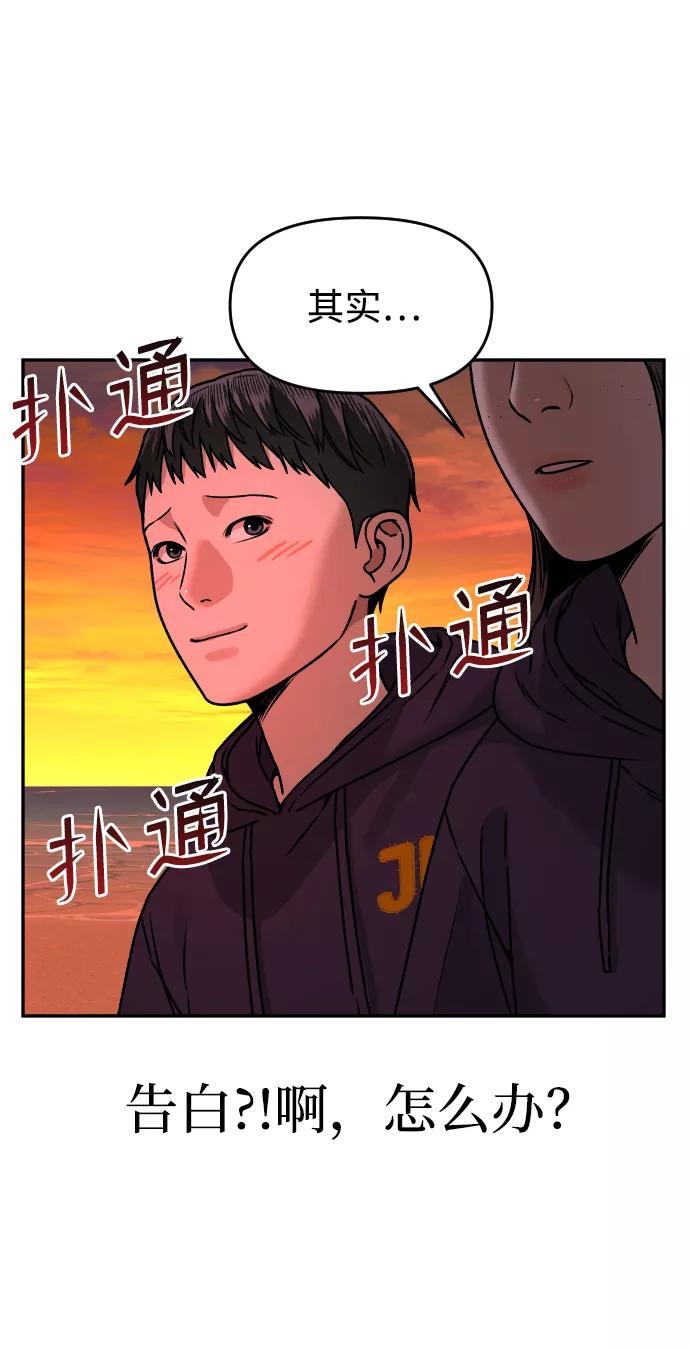 [第36话] 走运的日子72