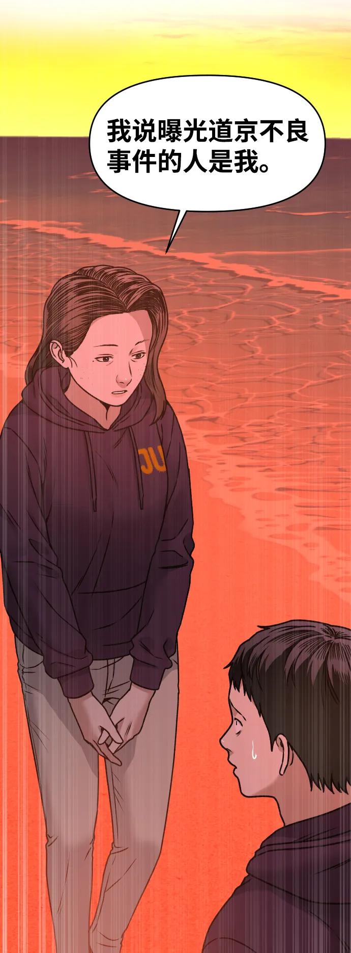 [第36话] 走运的日子76