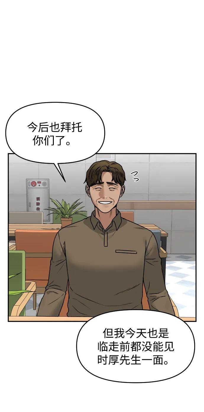 [第51话] 改变11