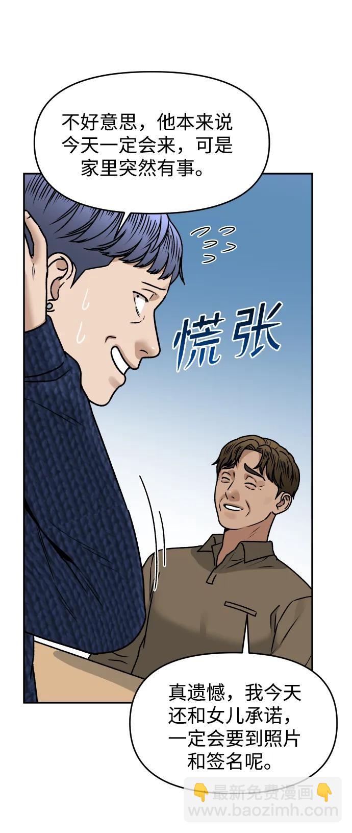 [第51话] 改变12