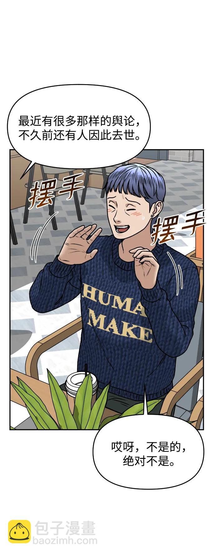 [第51话] 改变15