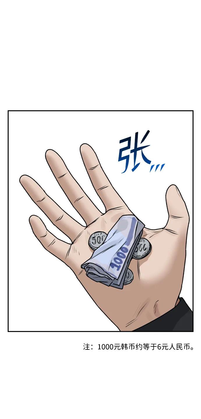 [第51话] 改变29