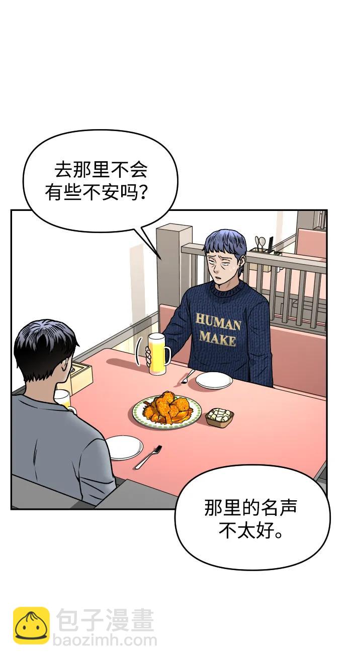 [第51话] 改变43