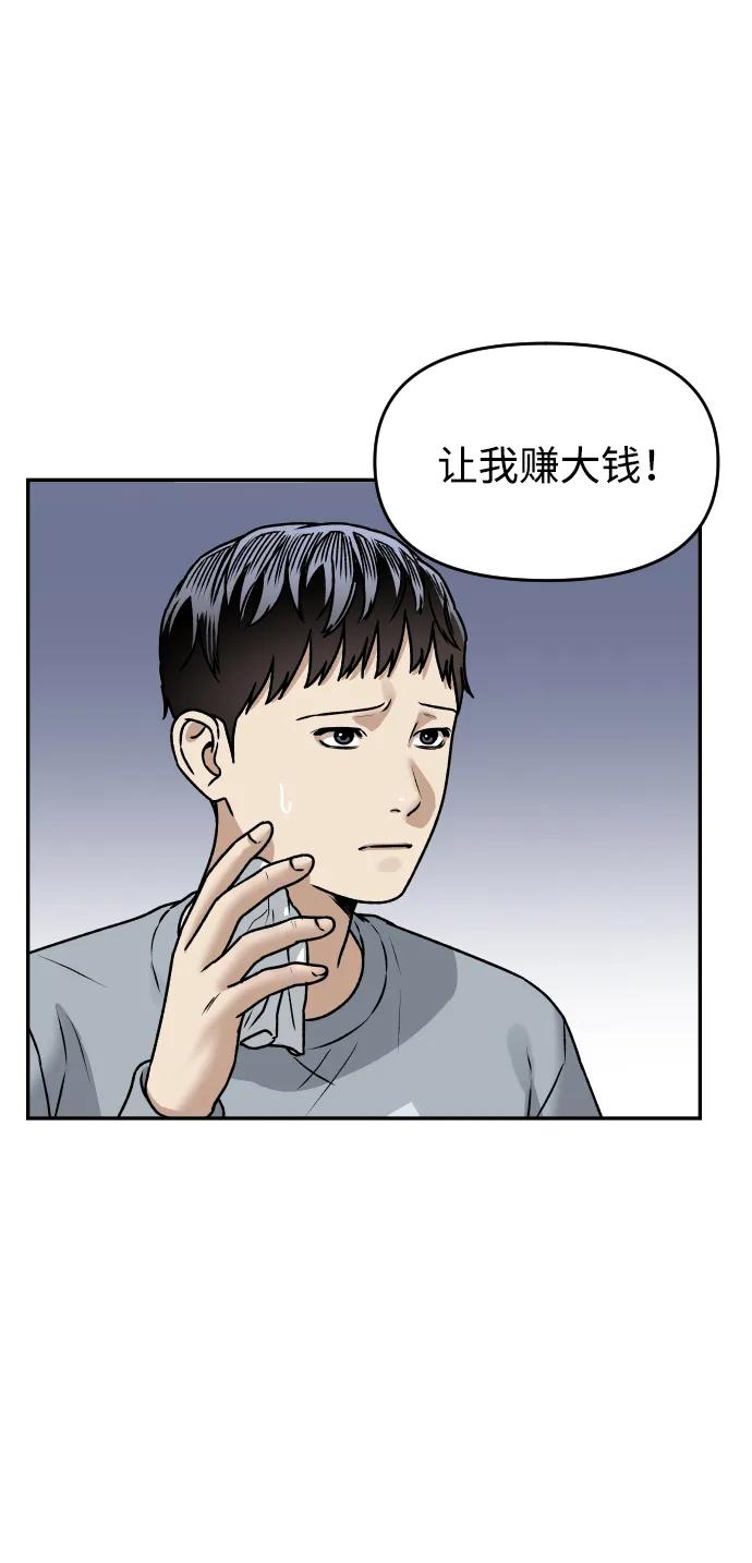 [第51话] 改变54