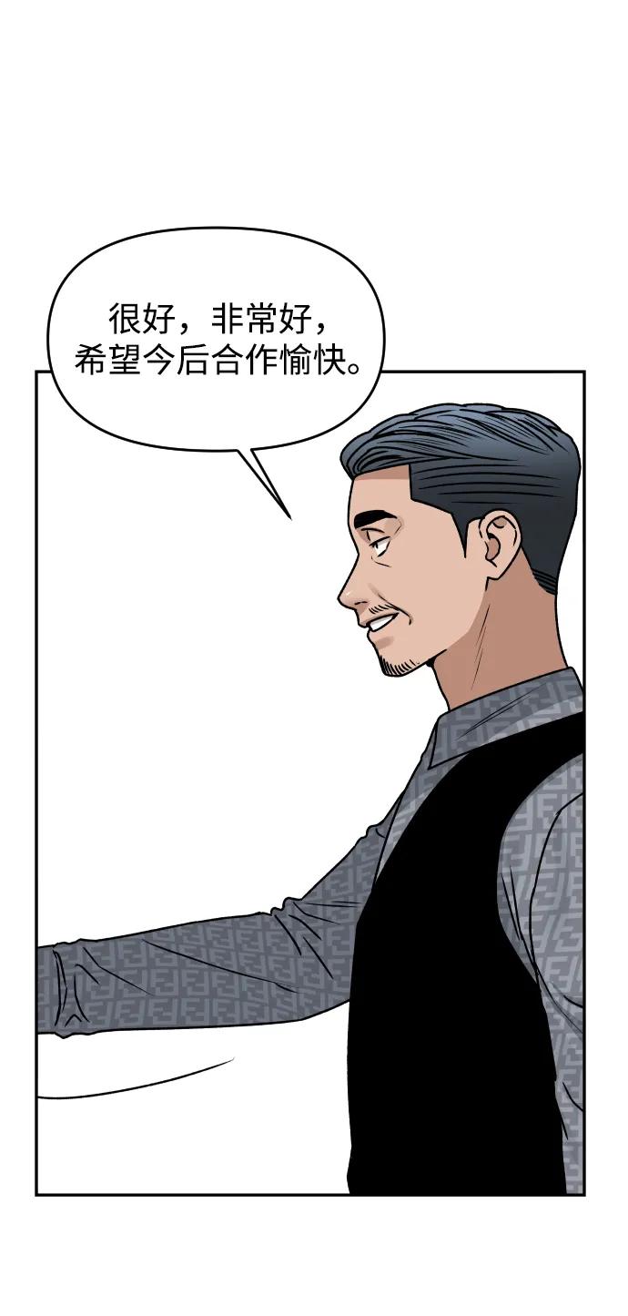 [第51话] 改变60
