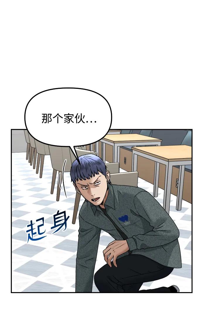 [第57话] 笑吧11