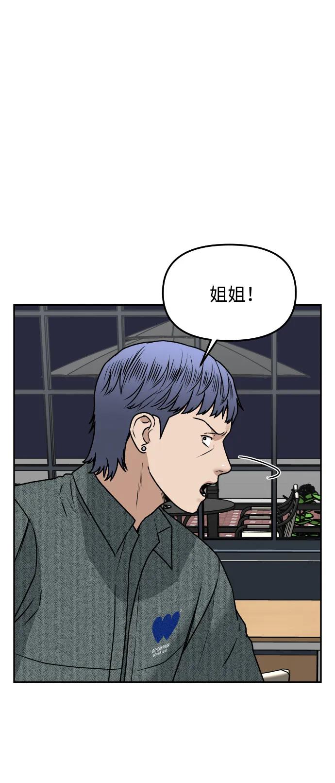 [第57话] 笑吧12