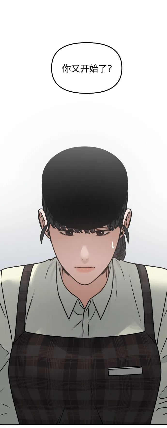 [第57话] 笑吧13