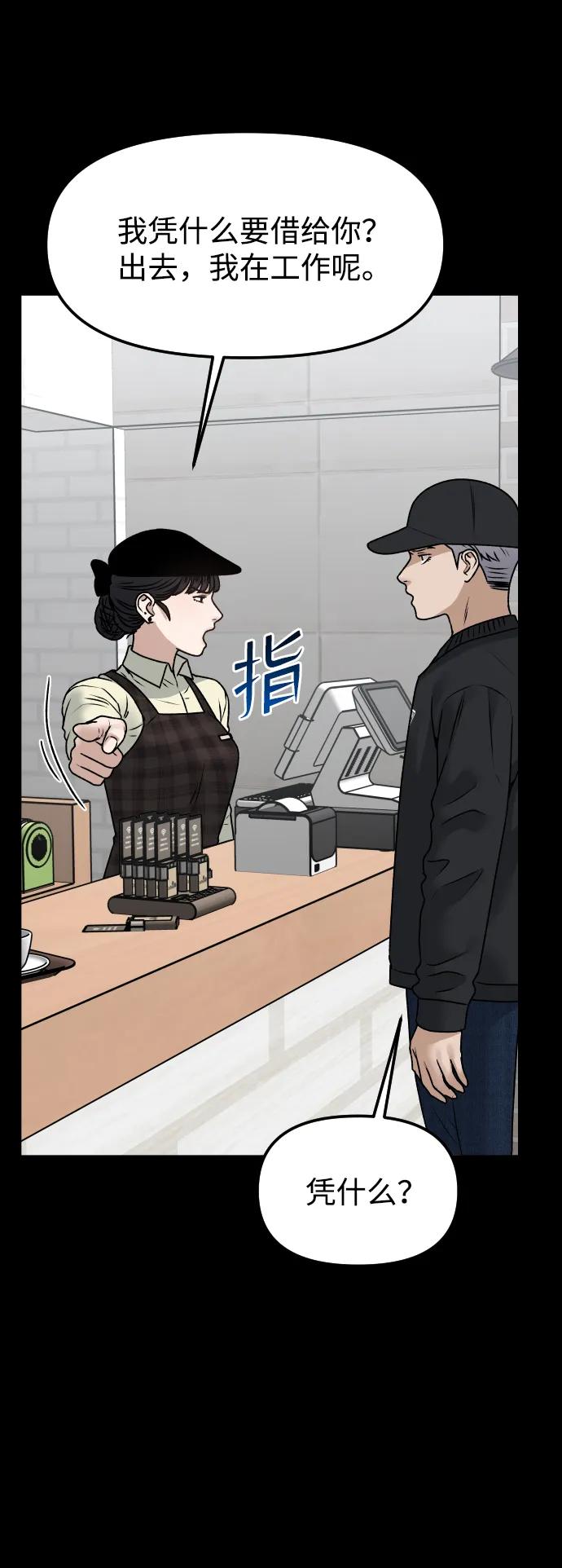 [第57话] 笑吧20