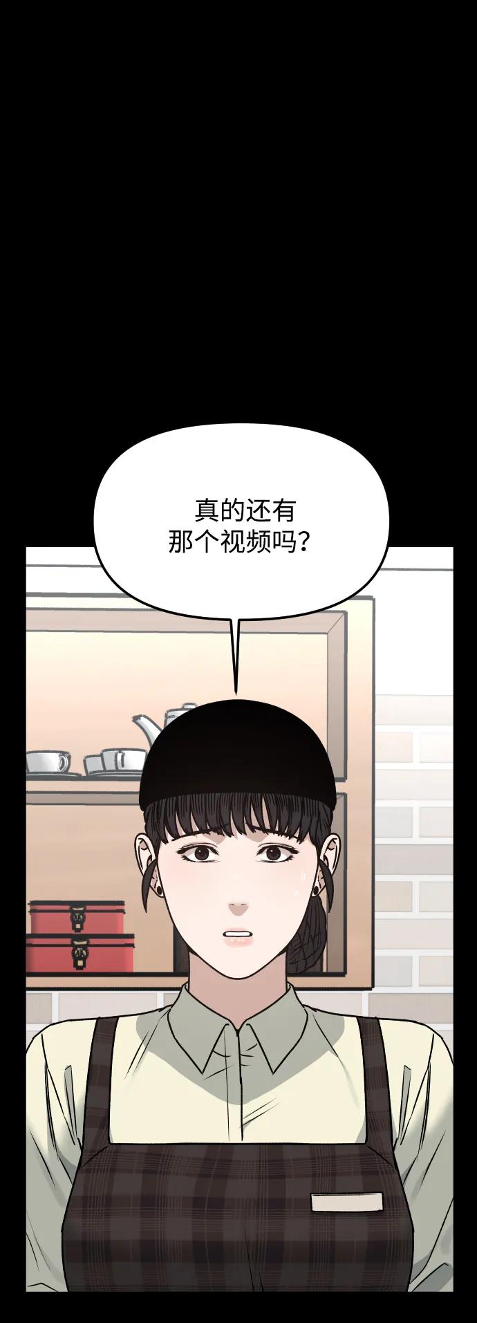 [第57话] 笑吧24