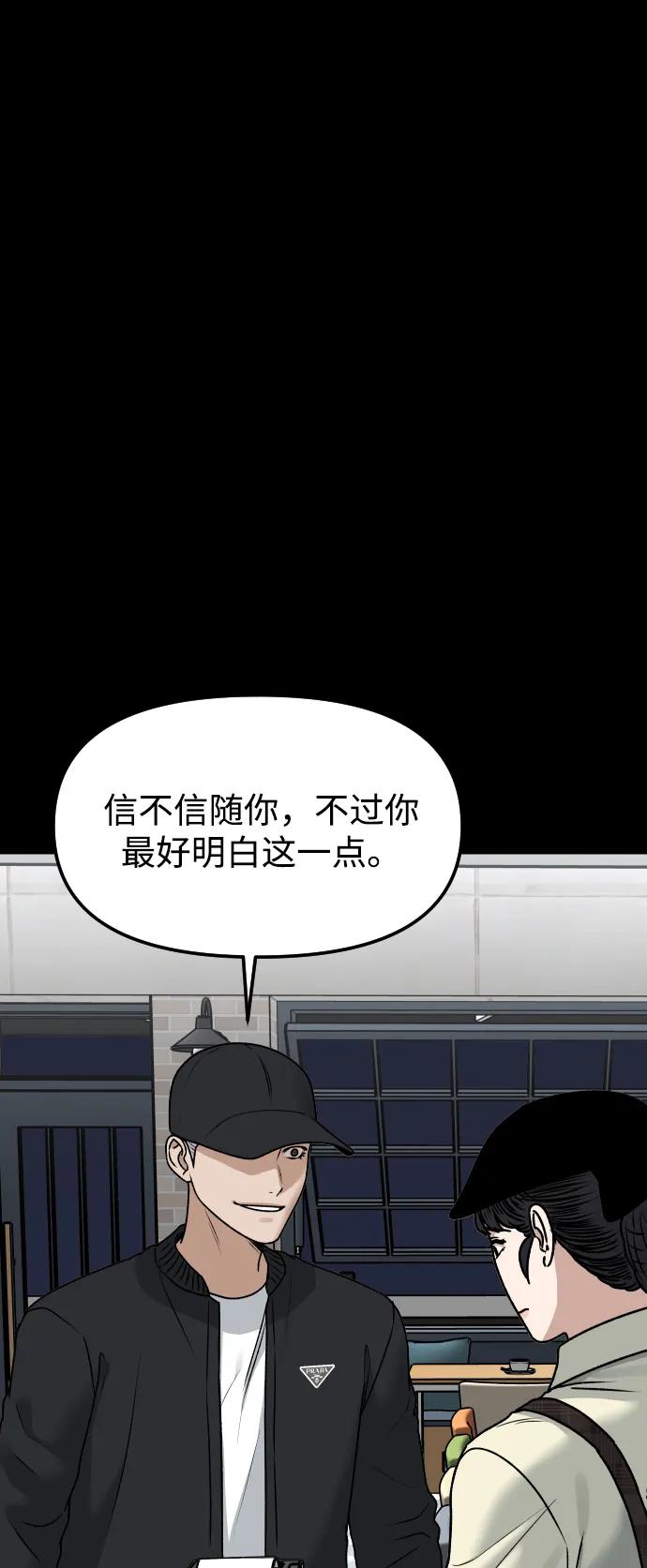 [第57话] 笑吧25