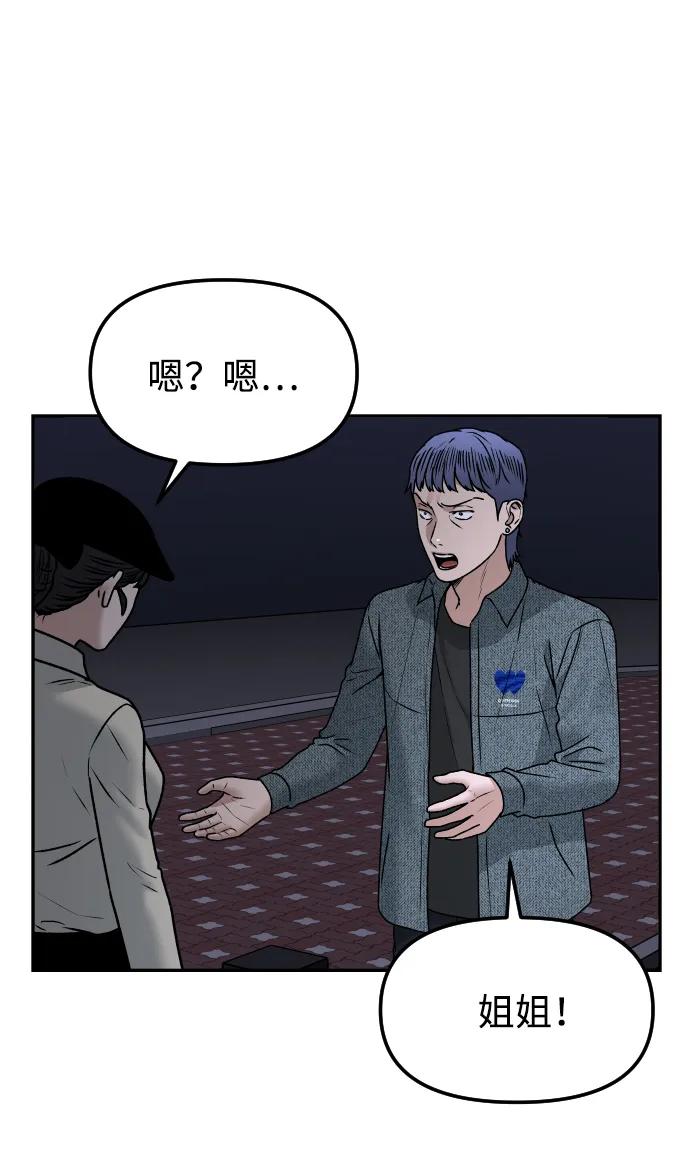 [第57话] 笑吧31