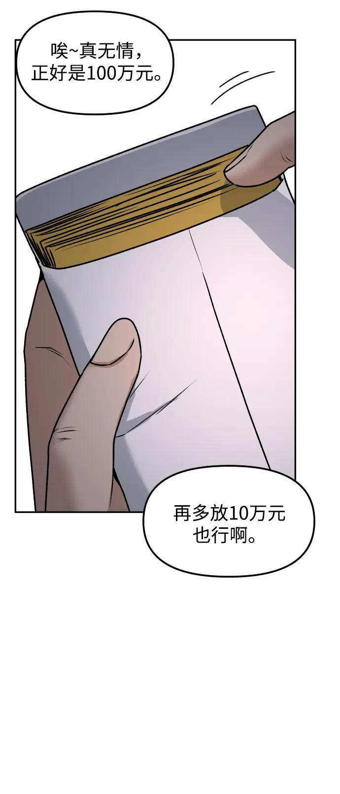 [第57话] 笑吧36