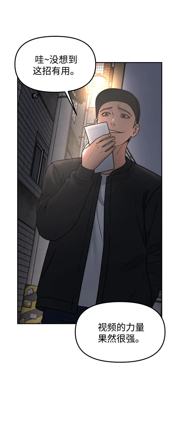 [第57话] 笑吧37