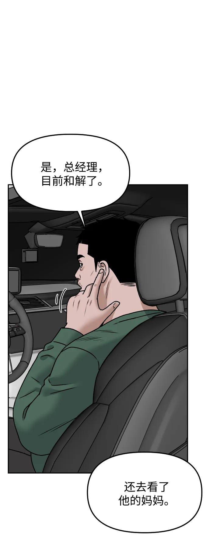 [第57话] 笑吧39