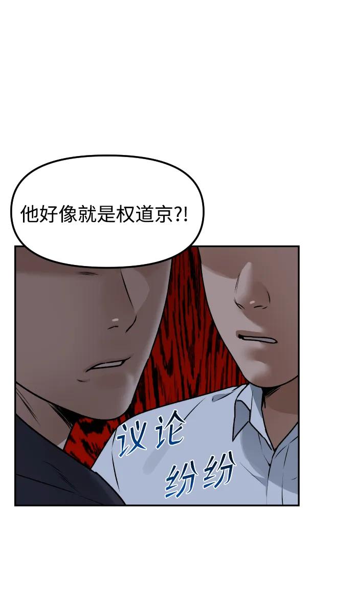 [第57话] 笑吧4