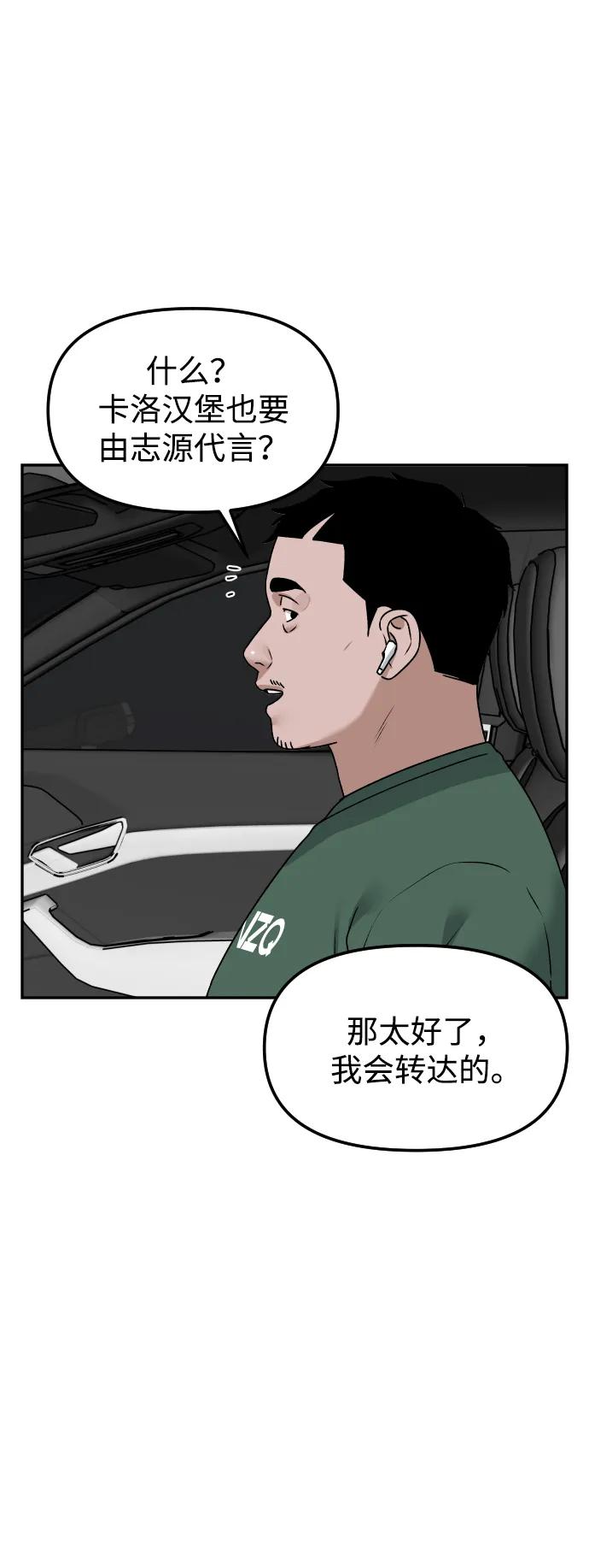 [第57话] 笑吧41