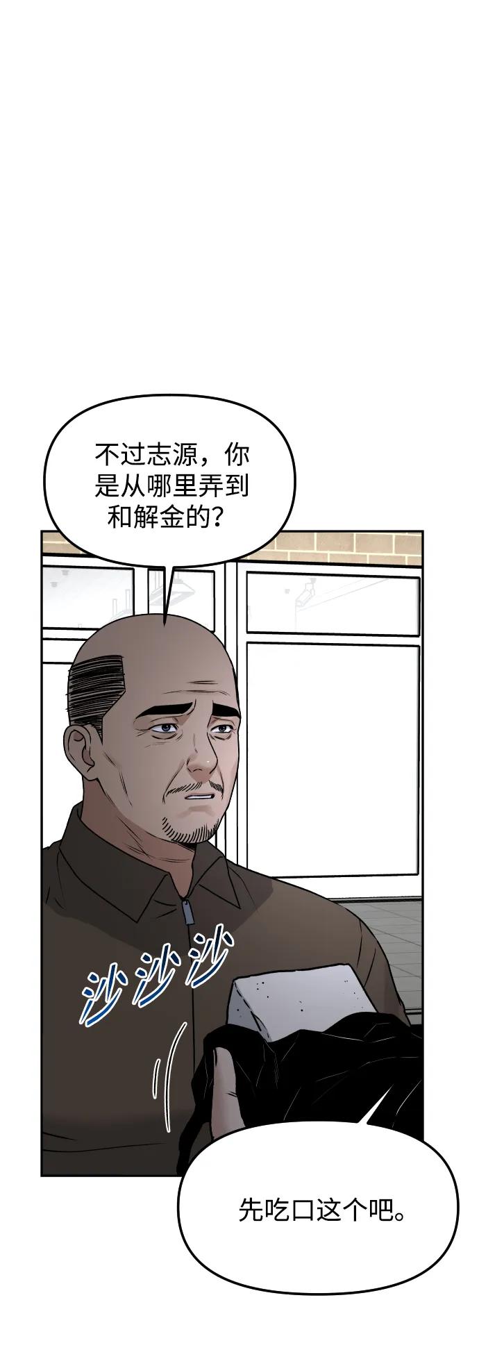 [第57话] 笑吧44
