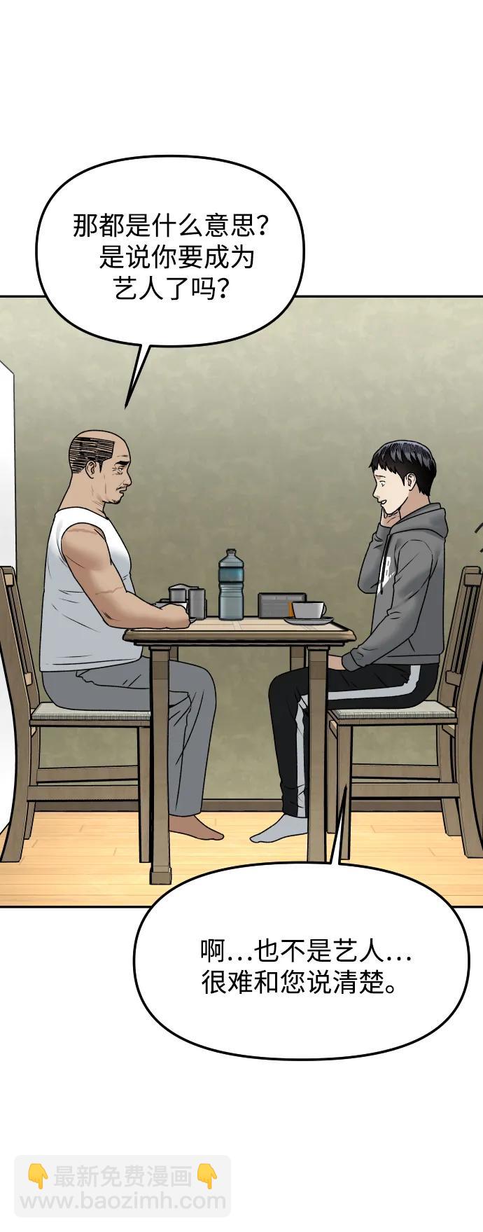[第57话] 笑吧48