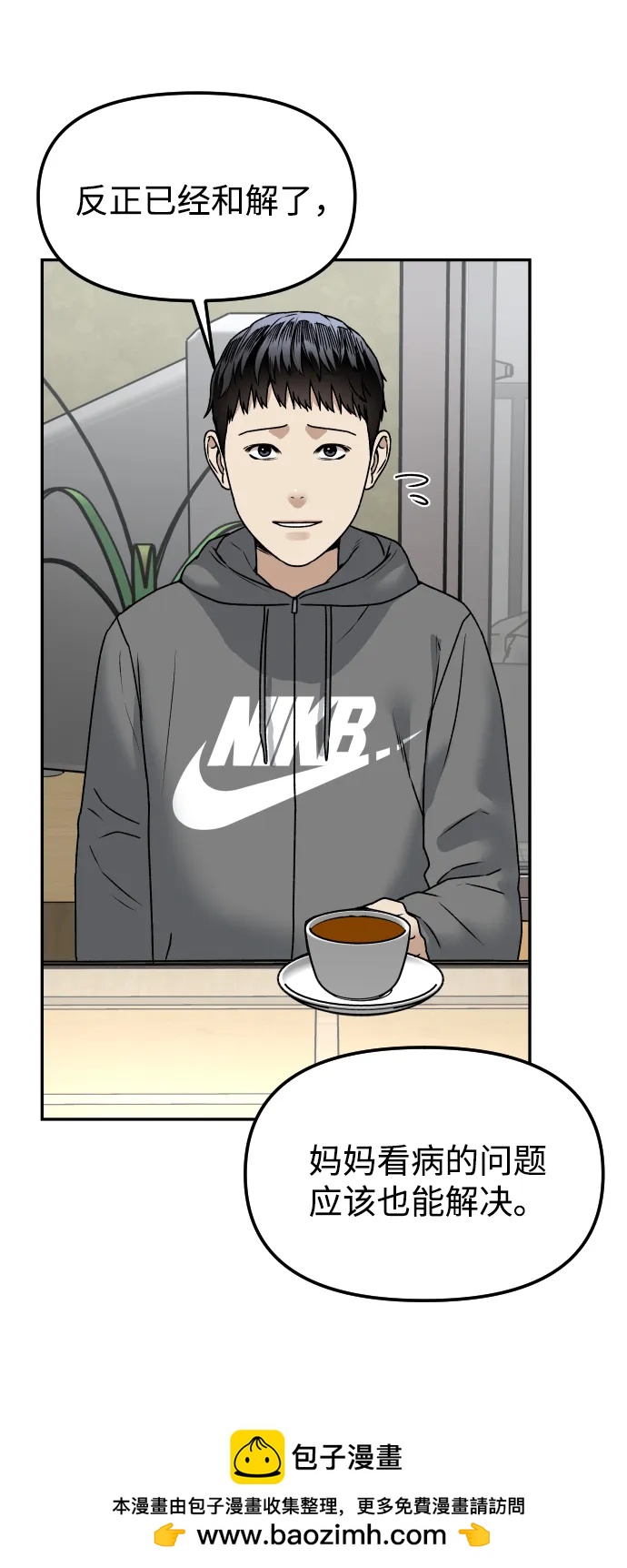 [第57话] 笑吧49