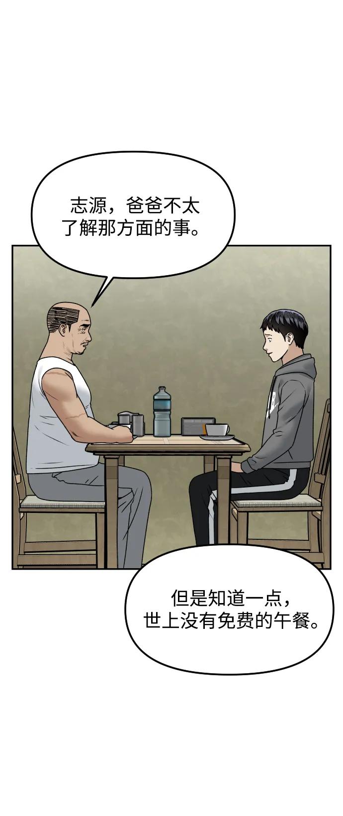 [第57话] 笑吧54