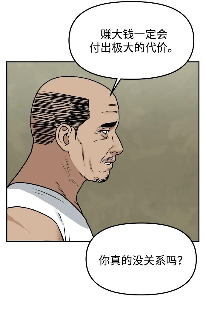 [第57话] 笑吧55