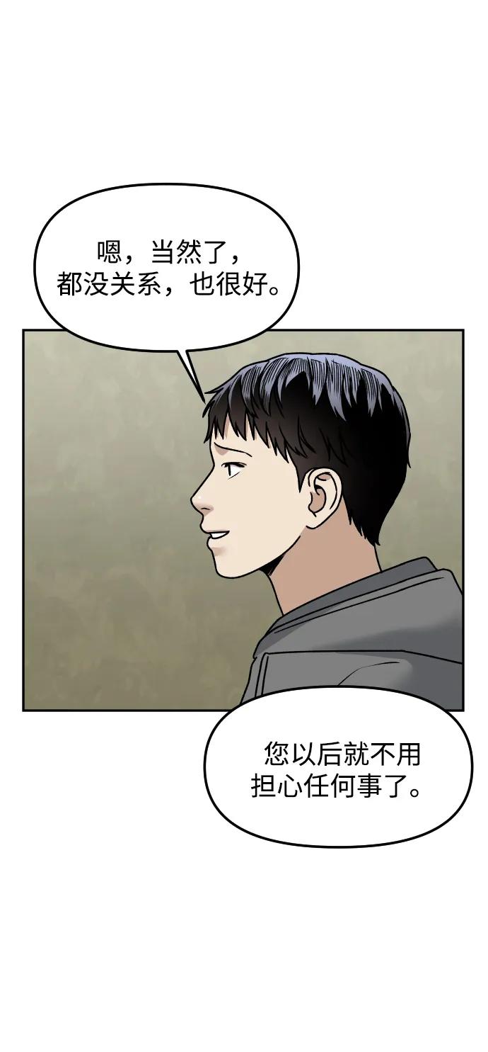 [第57话] 笑吧56
