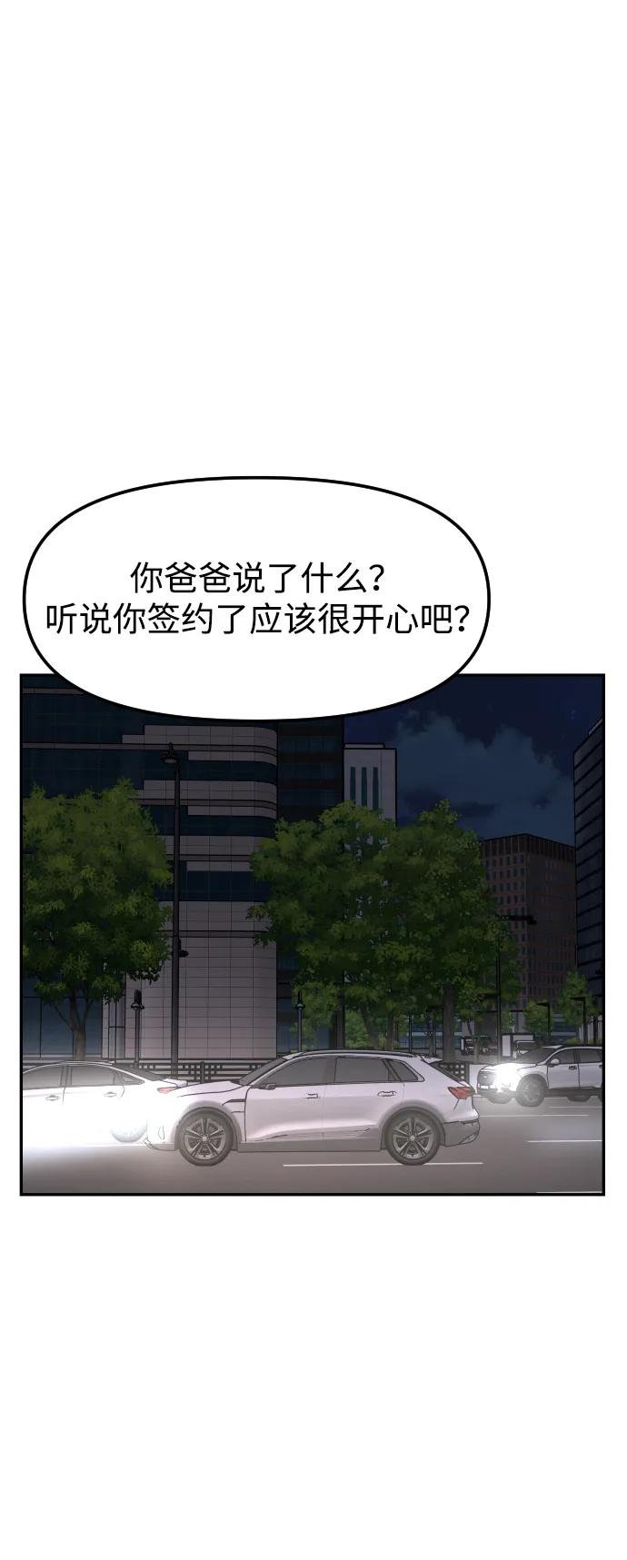 [第57话] 笑吧59