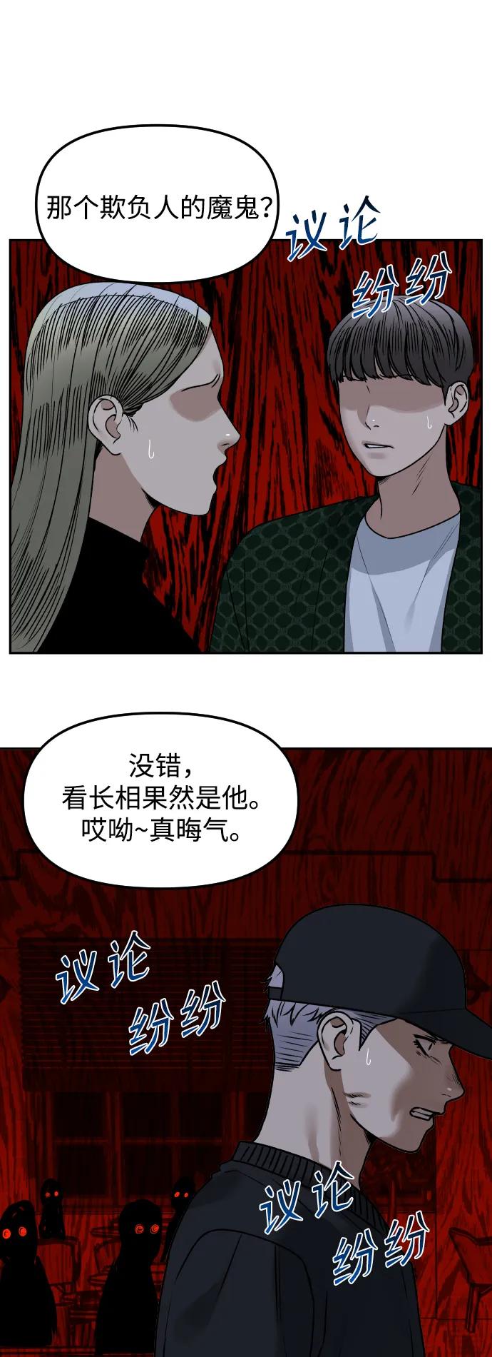 [第57话] 笑吧6