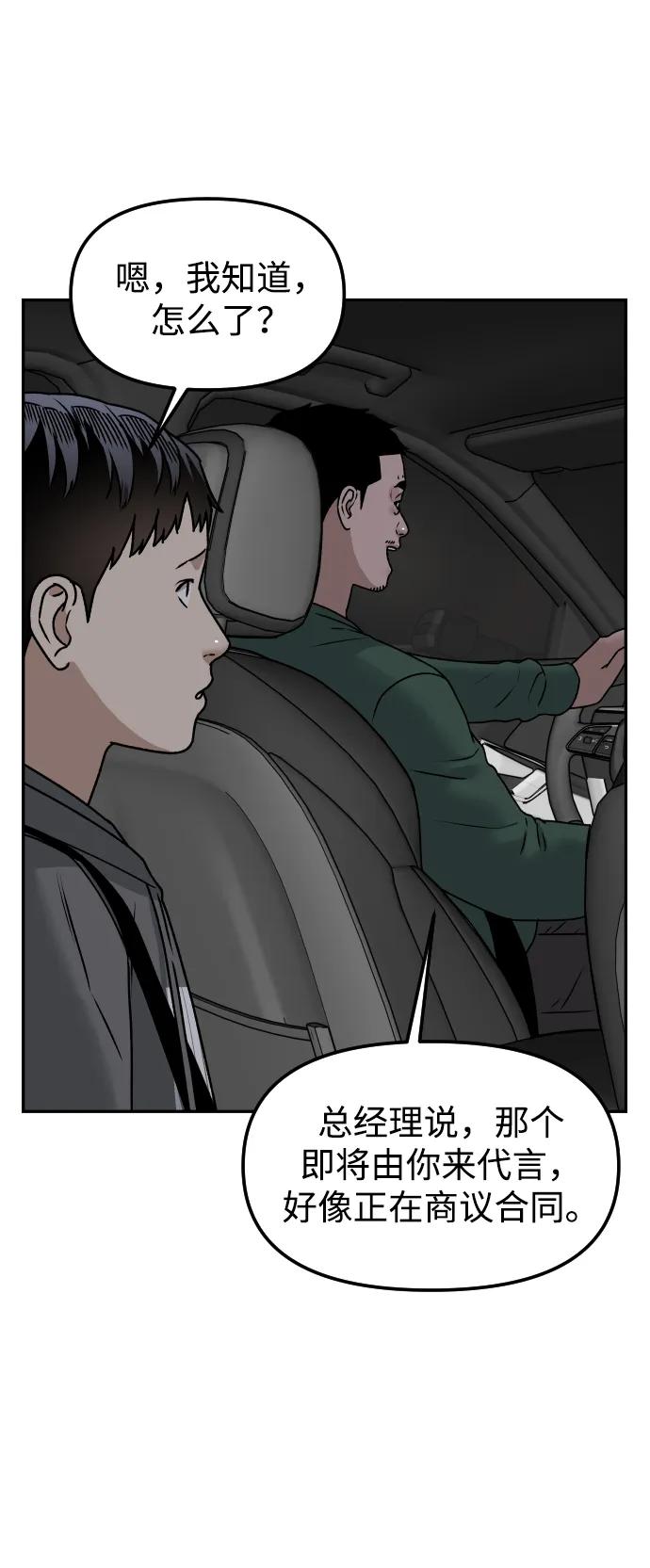 [第57话] 笑吧62