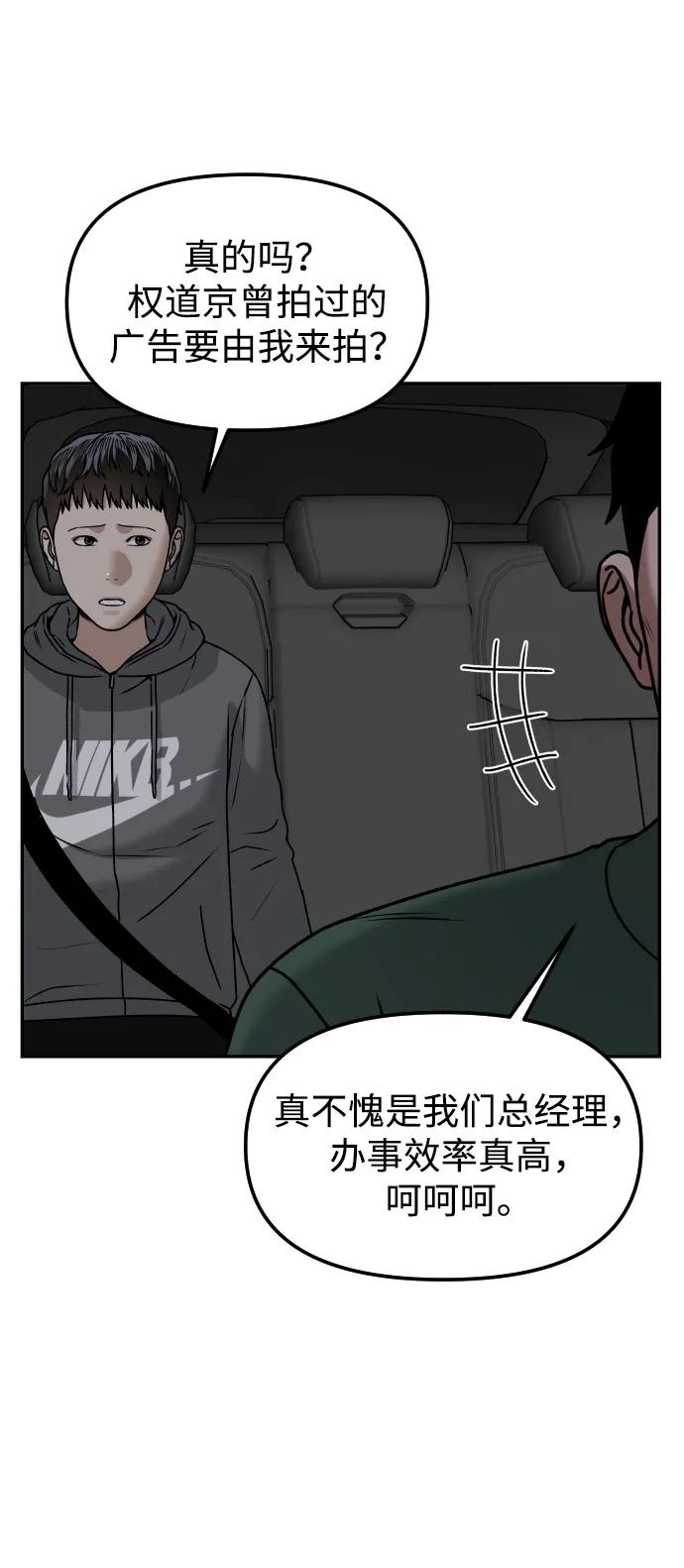 [第57话] 笑吧63