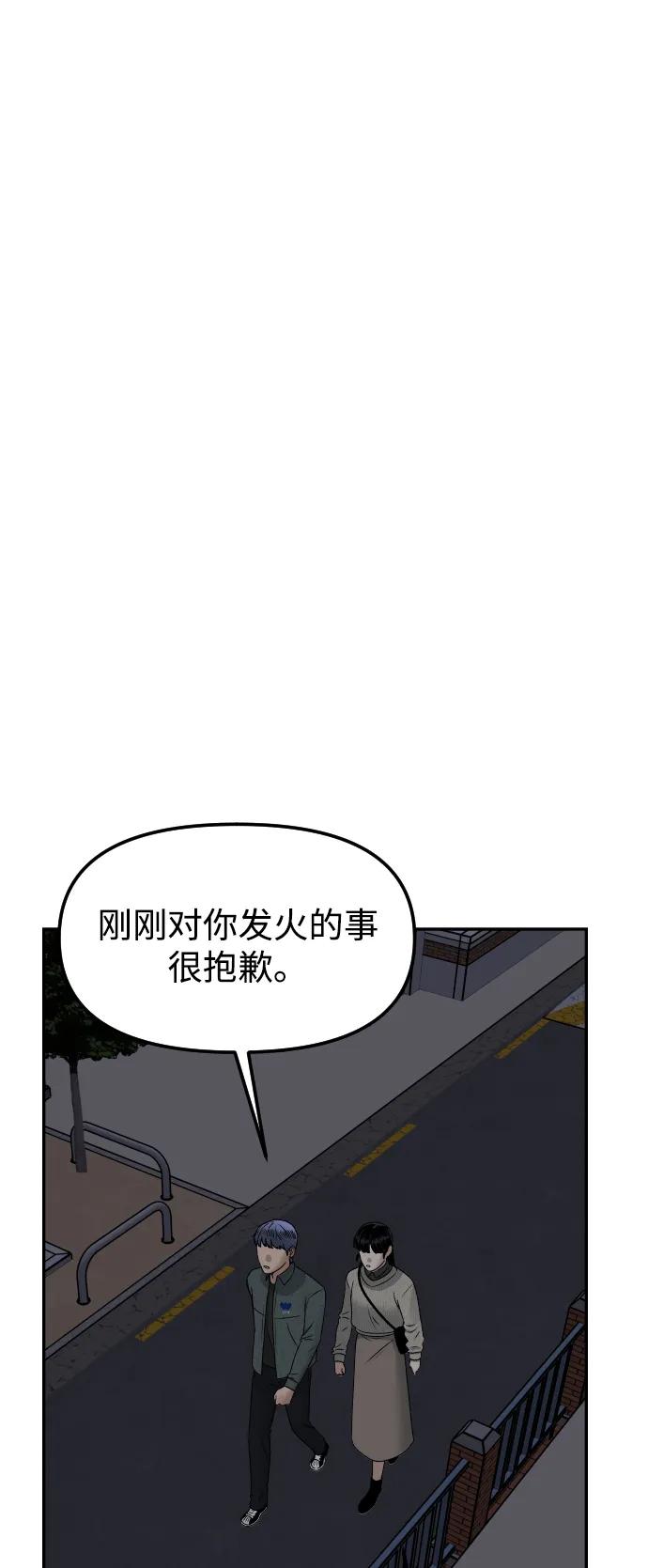 [第57话] 笑吧74
