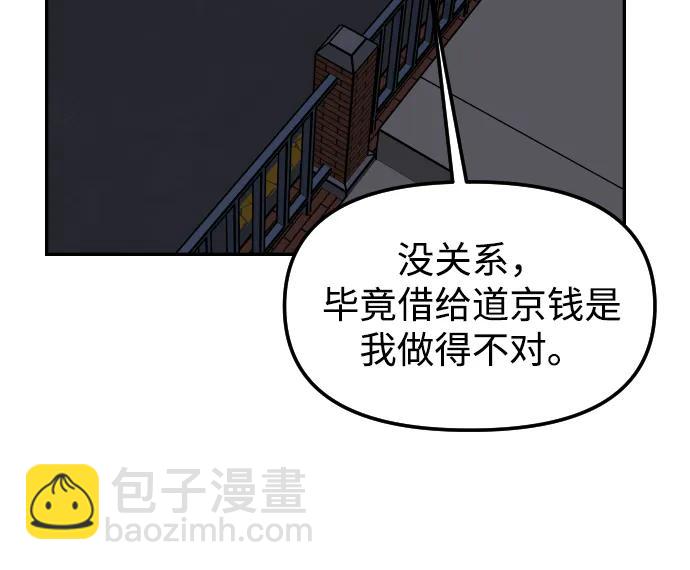 [第57话] 笑吧75