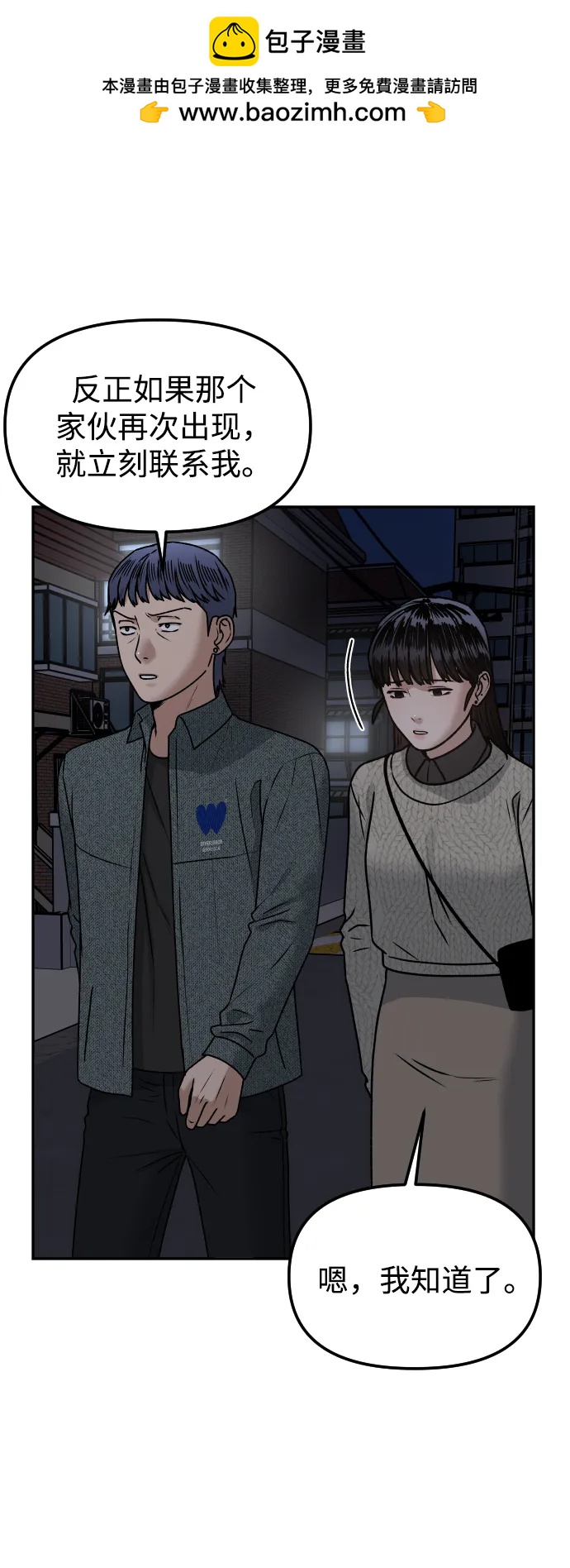 [第57话] 笑吧76