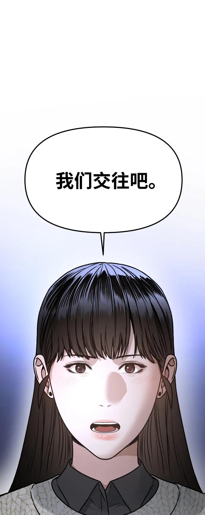 [第57话] 笑吧80