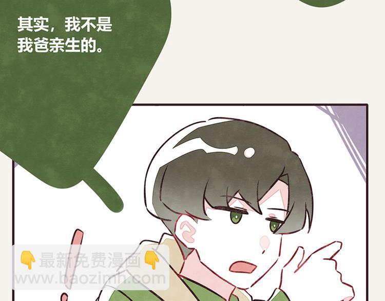 第0007话 富二代12