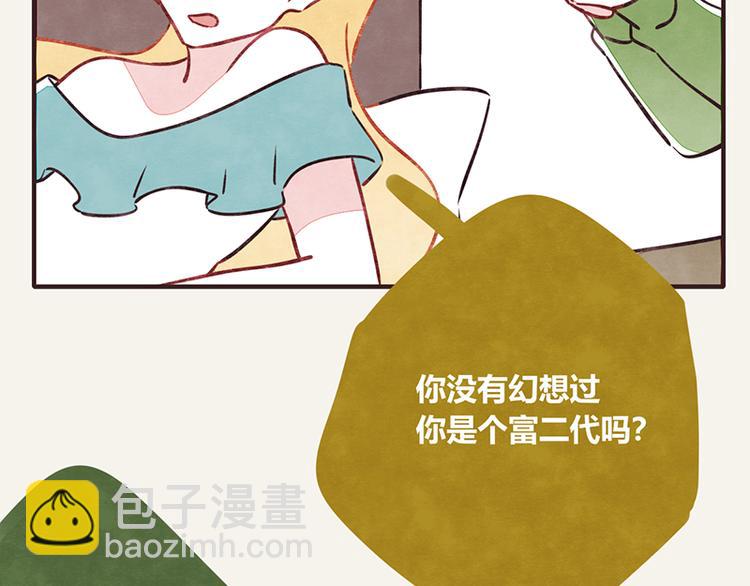 第0007话 富二代4