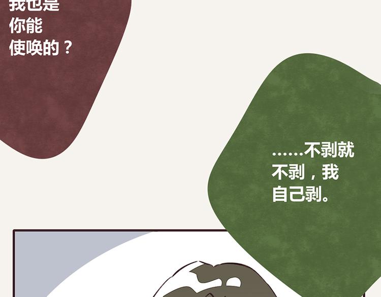 第0014话 剥虾213