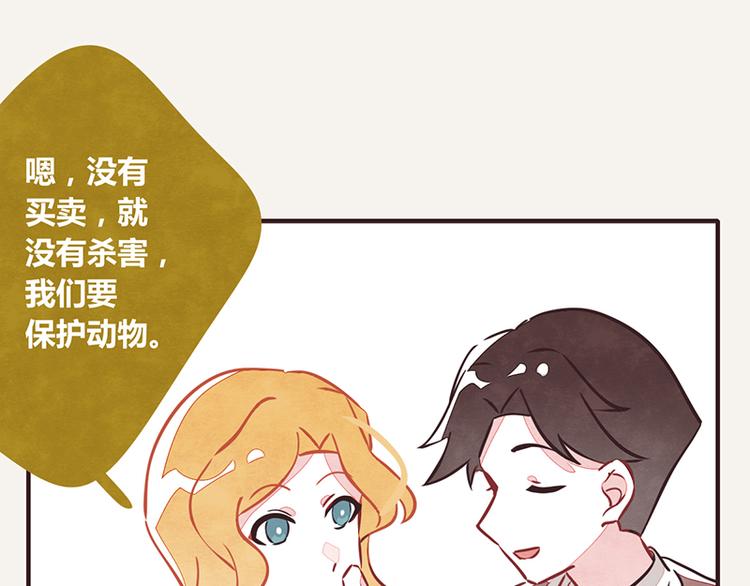 第0017话 鱼和熊掌12