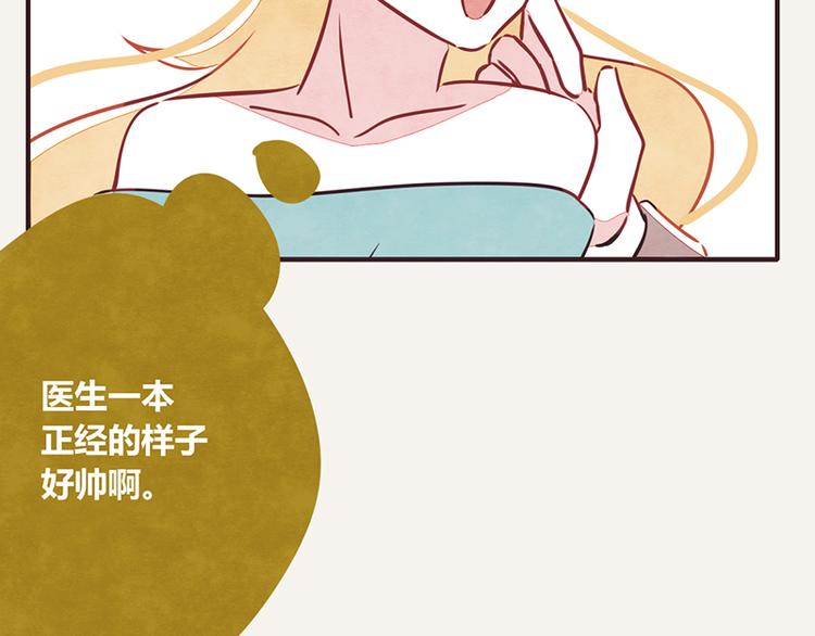 第0017话 鱼和熊掌16