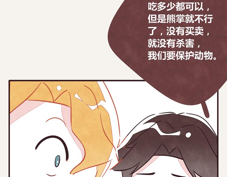 第0017话 鱼和熊掌9