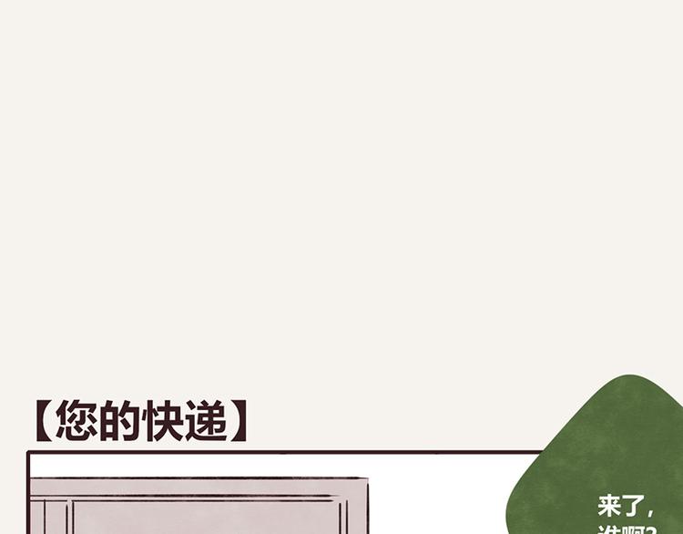 第0024话 您的快递0