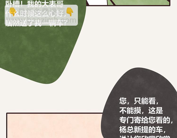 第0024话 您的快递10