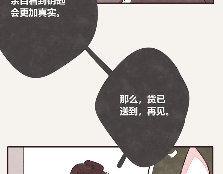 第0024话 您的快递18